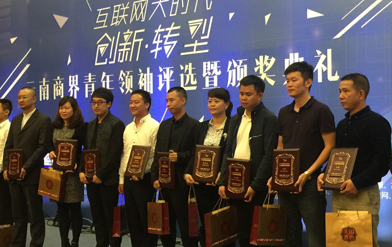 2015年9月8日，&ldquo;2015年云南省商界青年领袖评选暨颁奖典礼&rdquo;在云南省海埂会堂举行，经过专家组评审，云南玛雅吧集团董事长-郑桂文在内的十位突出企业家获此殊荣，这是对玛雅吧集团多年来稳步发展的认可，也是社会对玛雅吧品牌的广泛认可